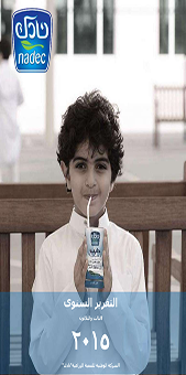 التقرير السنوي 2015 cover