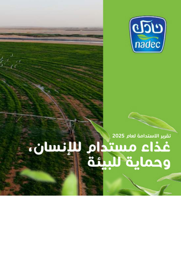 Sustainability Report 2025 cover