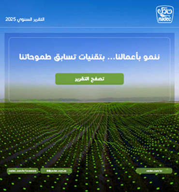 التقرير السنوي 2025 cover
