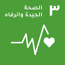 UNSDG 03 AR