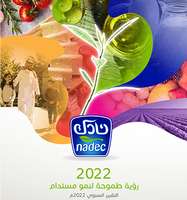 التقرير السنوي 2022 cover
