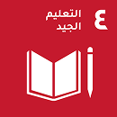 UNSDG 04 AR