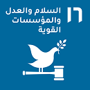UNSDG 16 AR