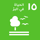 UNSDG 15 AR