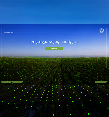 التقرير السنوي 2025 cover
