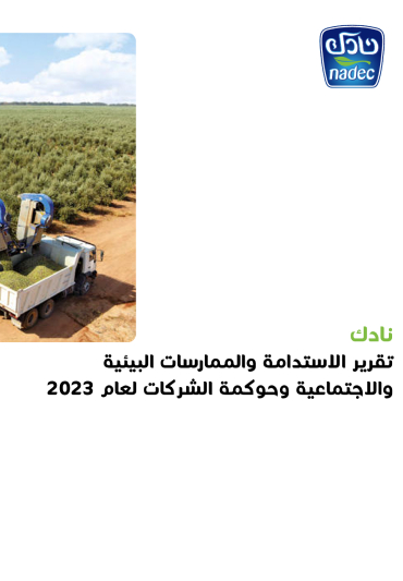 Sustainability Report 2023 cover