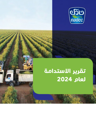 Sustainability Report 2024 cover