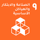 UNSDG 09 AR